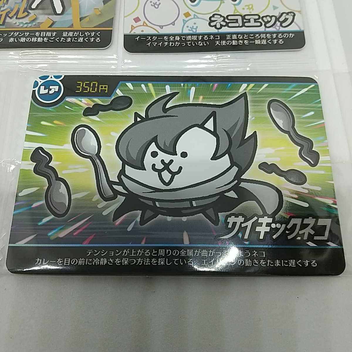 バンダイ にゃんこ大戦争 ウエハース カード ネコザイル ネコエッグ オタネコ サイキックネコ ネコフラワー Bandai その他 売買されたオークション情報 Yahooの商品情報をアーカイブ公開 オークファン Aucfan Com