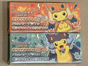 スペシャルbox メガリザードンx ポケモンカードのヤフオク の相場 価格を見る ヤフオク のスペシャルbox メガリザードンx ポケモンカード のオークション売買情報は1件が掲載されています