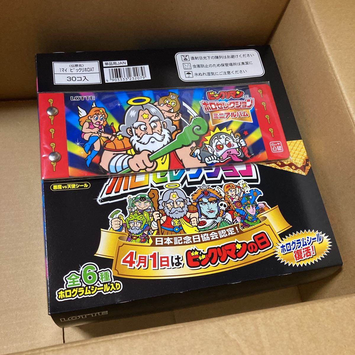 ビックリマン ホロセレクション30個セットと ミニアルバム スーパー 