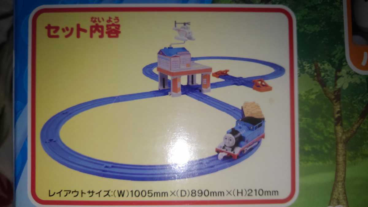 トーマスのレールセットです。
