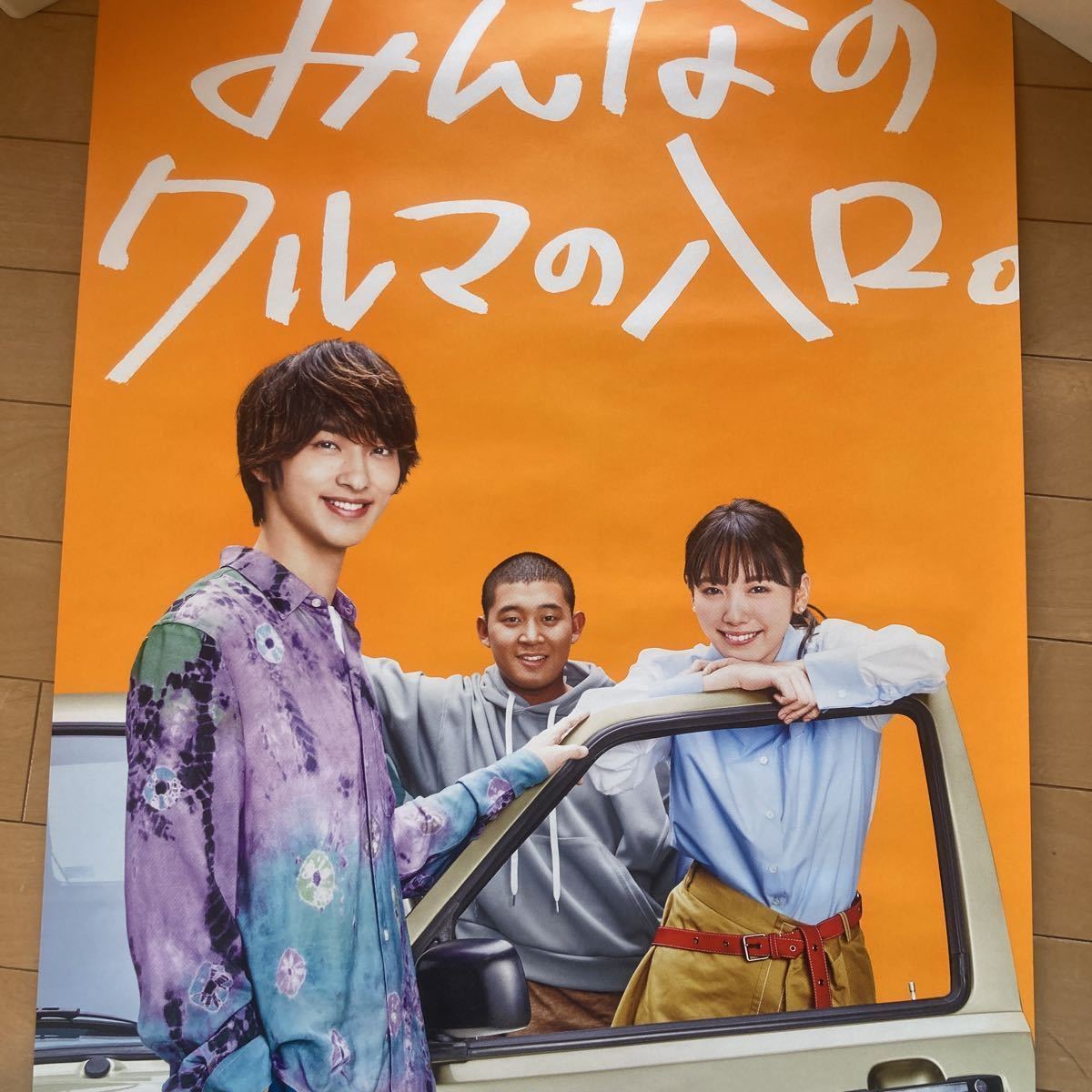 横浜流星 : アート 今日もいい天気 - 絵画 ポスター online 非売品 
