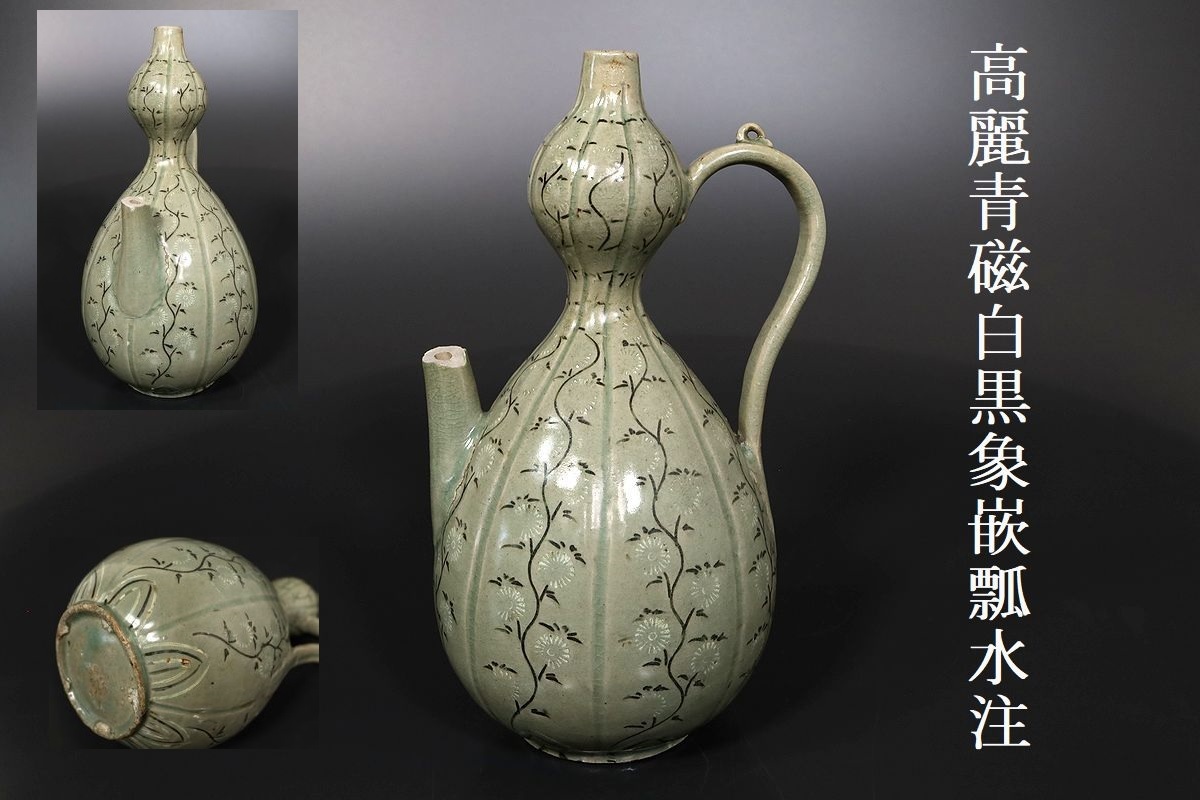 高麗青磁　李朝　象嵌　三島　大鉢　時代物　骨董アンティーク　朝鮮美術 高麗青磁 李朝 象嵌 三島 大鉢 時代物 骨董アンティーク 朝鮮美術