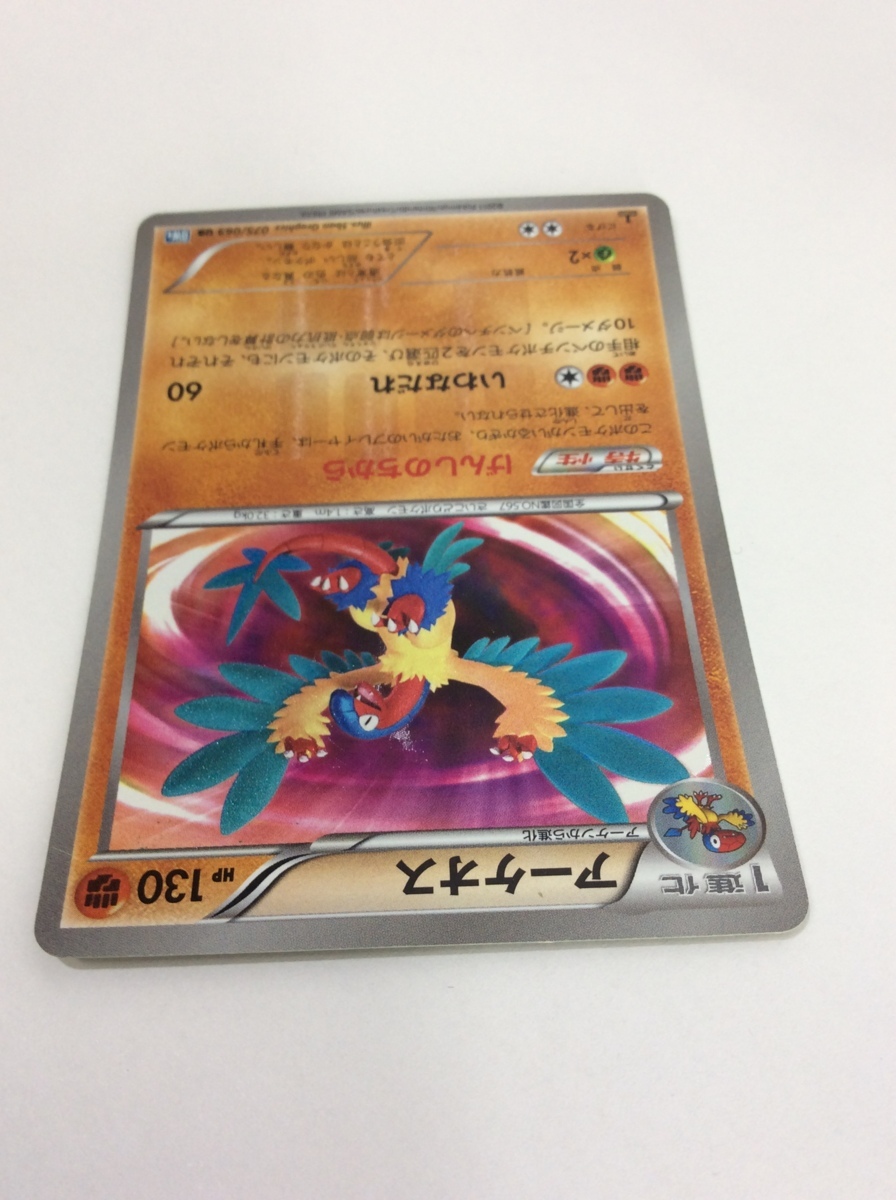 アーケオス UR 1ed トレーディングカード HP130 アーケオス UR 1ed トレーディングカード HP130