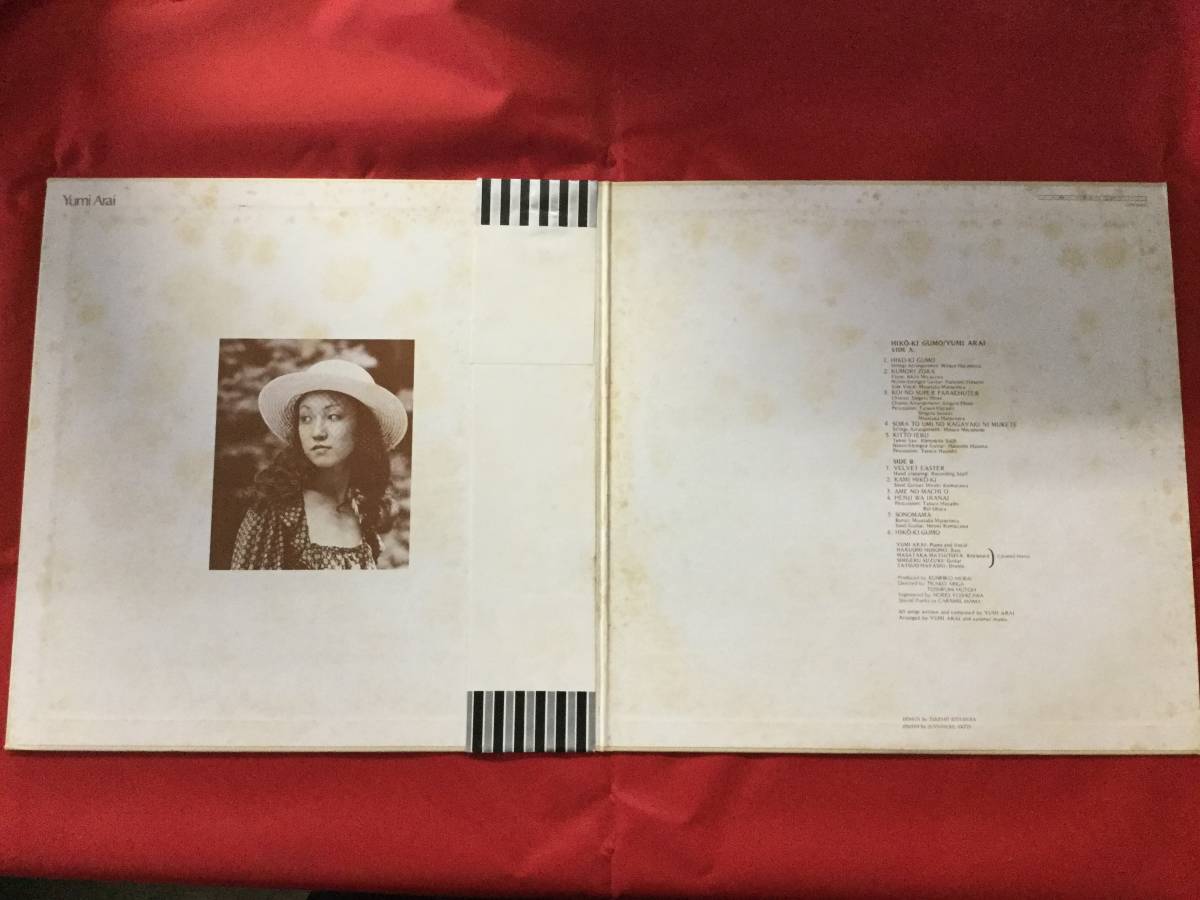 ☆【銀帯付】/荒井由実/ひこうき雲/LP、ETP-9083 【公式通販】