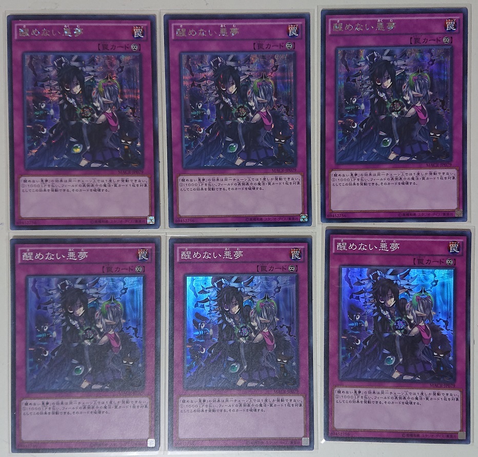 汎用 サイド向け 次元障壁 拮抗勝負 センサー万別 醒めない悪夢 竜嵐還帰 天声の服従 シークレット 30枚セット シク その他 売買されたオークション情報 Yahooの商品情報をアーカイブ公開 オークファン Aucfan Com