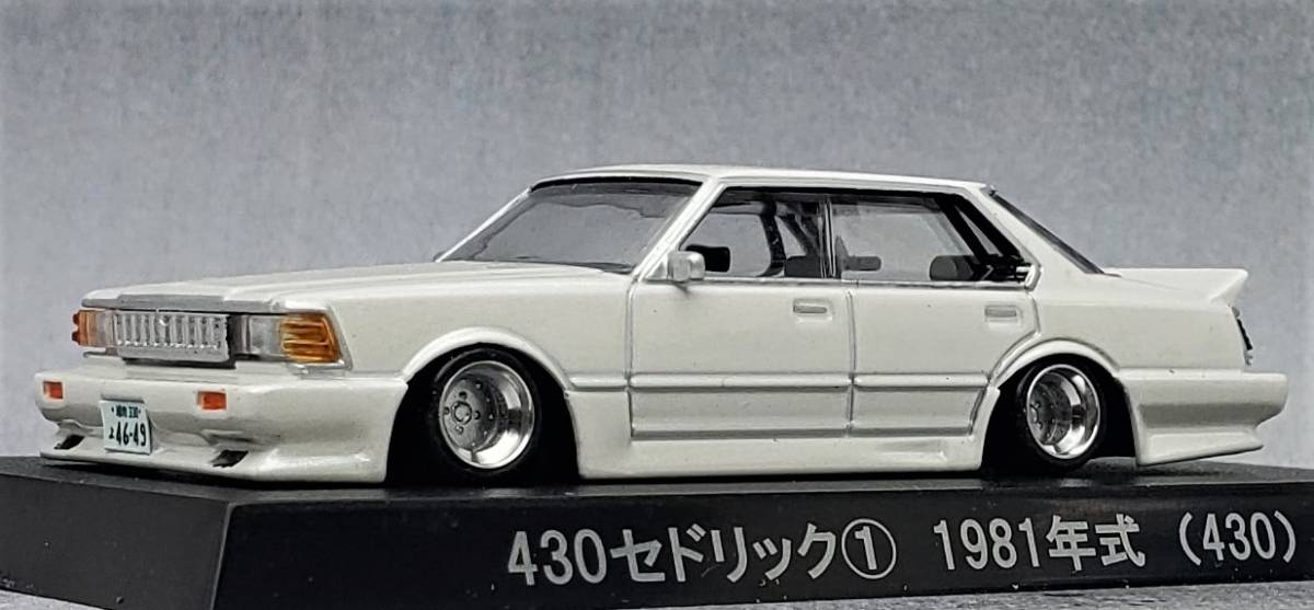 1/64 日産 430セドリック改 SSRマークⅠ アルミ製 深リム 街道