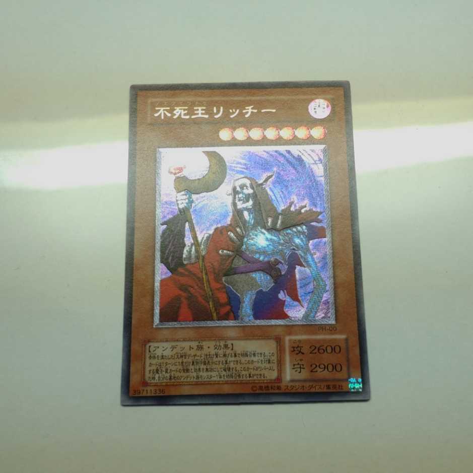 極美品 不死王リッチー 初期 レリーフ 遊戯王 引退 レリーフ 極美品]不死王