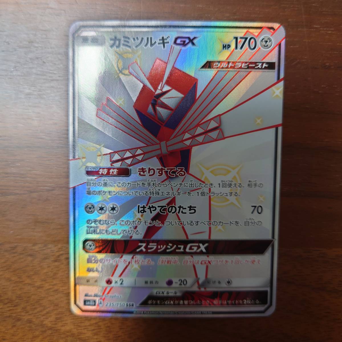 ポケモンカード ポケカ カミツルギgx Sm8b Ssr 色違い 1枚 品 ポケモンカードゲーム 売買されたオークション情報 Yahooの商品情報をアーカイブ公開 オークファン Aucfan Com