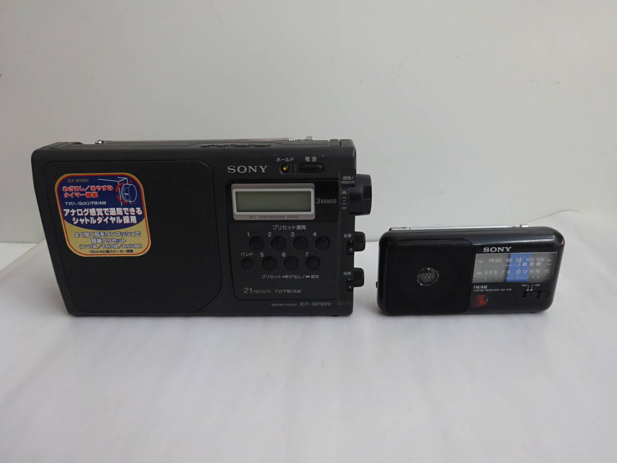 ソニー PLLシンセサイザーラジオ FM⁄AM⁄ワイドFM対応 2026年最新Yahoo