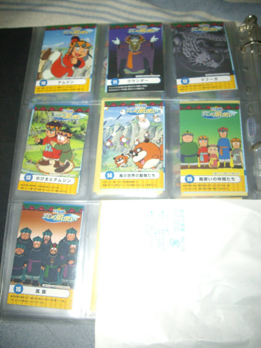 セブンイレブン限定 のび太とふしぎ風使い ドラえもん ドラえもんとフー子1 超歓迎された ドラえもん