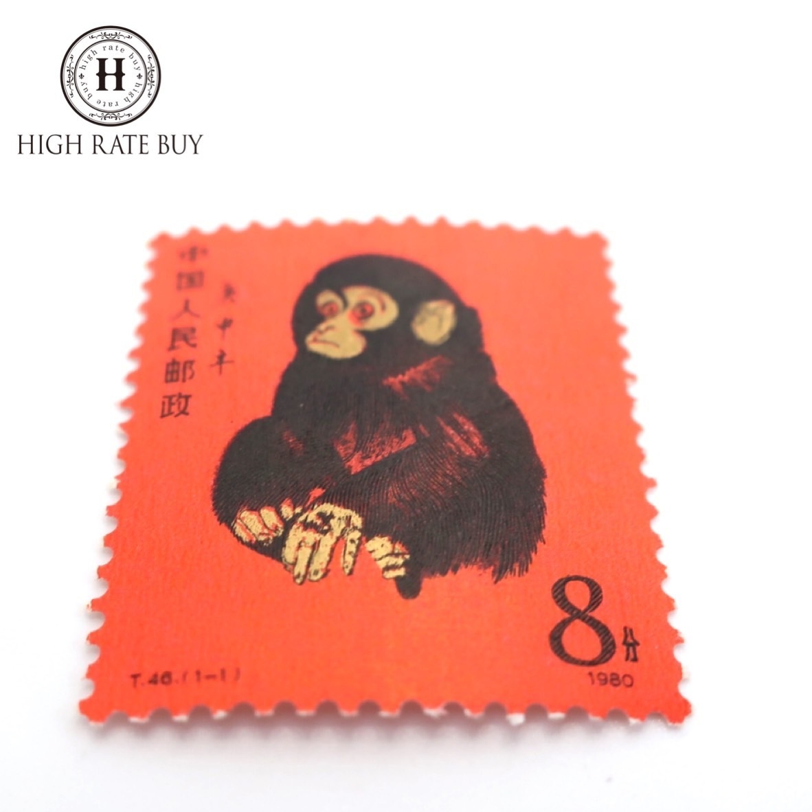 中国切手 赤ザル未使用NHVF 中国切手 赤ザル未使用NHVF 中国切手 赤