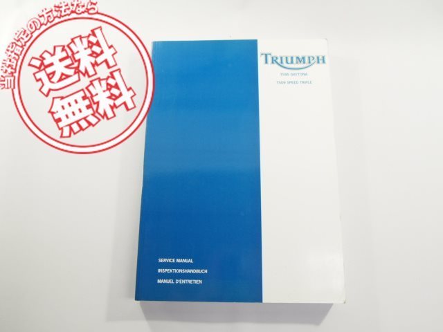 T595 | デイトナ 2026年最新Yahoo!オークション Daytona TRIUMPH