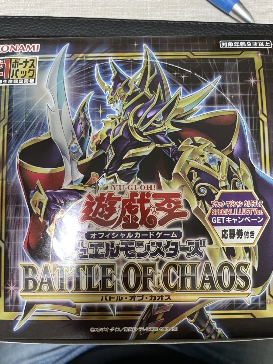 遊戯王 バトルオブカオス +1ボーナスパック付 未開封シュリンク付