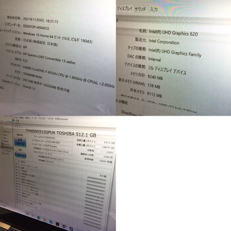 【ジャンク】HP Spectre x360 13 -ae016tu 13.3インチ/Win10Home/Core i7 8550U 1.80GHz/16GB/SSD512GB/ブラック スペクトル ノートPC