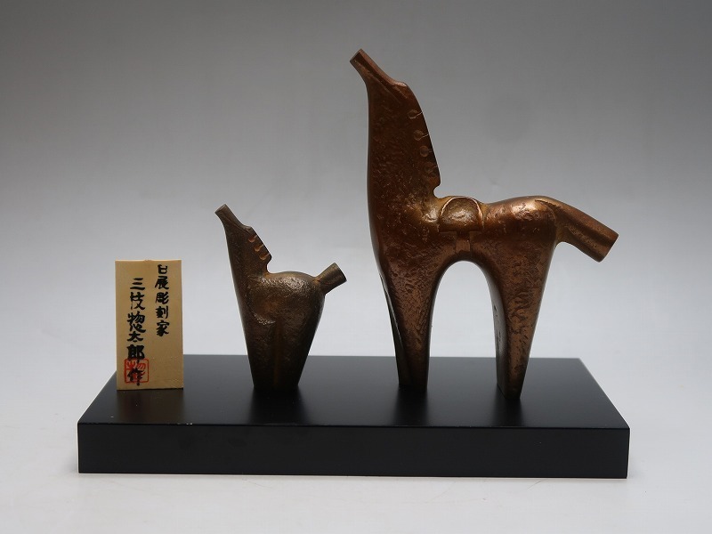 Yahoo!オークション - 三枝惣太郎 馬 日展彫刻家 美術 置物 「三枝