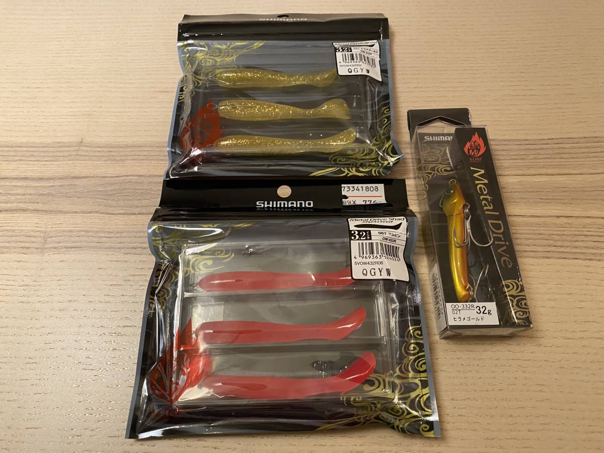 1円スタート シマノ 熱砂 ネッサ メタルドライブ 32g シャッド セット ヒラメゴールド サーフ ヒラメ メタルジグ ワーム ミノー 売買されたオークション情報 Yahooの商品情報をアーカイブ公開 オークファン Aucfan Com
