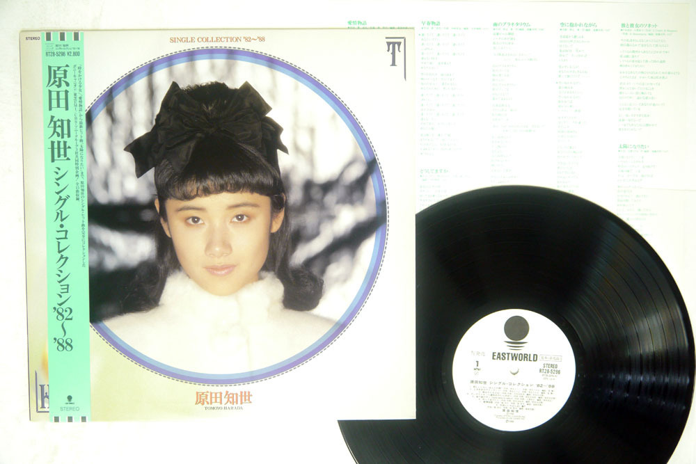 ぼくらの80年代アイドルsingle collection CD | ATLANTISHOTEL.COM
