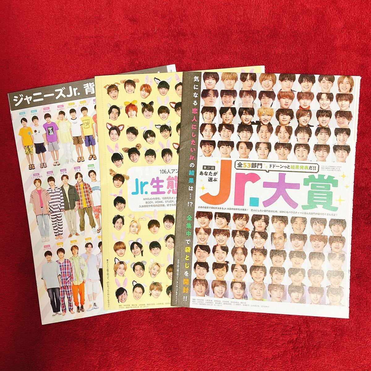 なにわ男子】Myojo duet wink up potato 2021年1～12月号 48冊分 