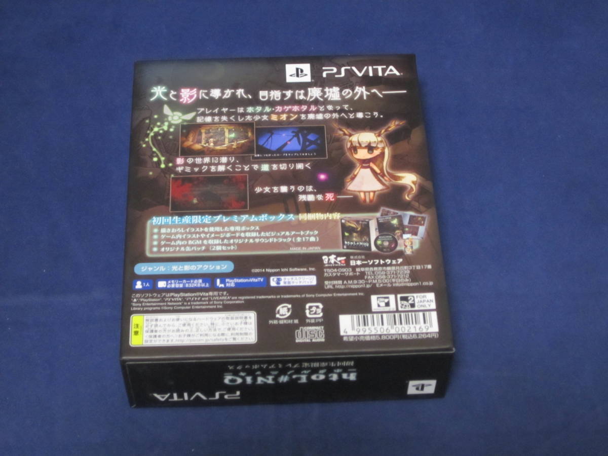 htoL#NiQ ホタルノニッキ 初回生産プレミアムボックス PS Vita 初回版