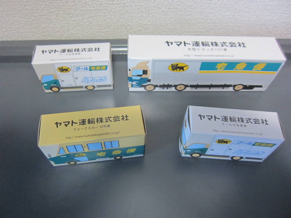【激安大特価，新品】 4台セット クロネコヤマト ミニカー 10tトラック ウォークスルー クール宅急便 非売品 ヤマト運輸(商用車、公用車)｜売買されたオークション情報、yahooの商品情報をアーカイブ公開 - オーク 商用車、公用車