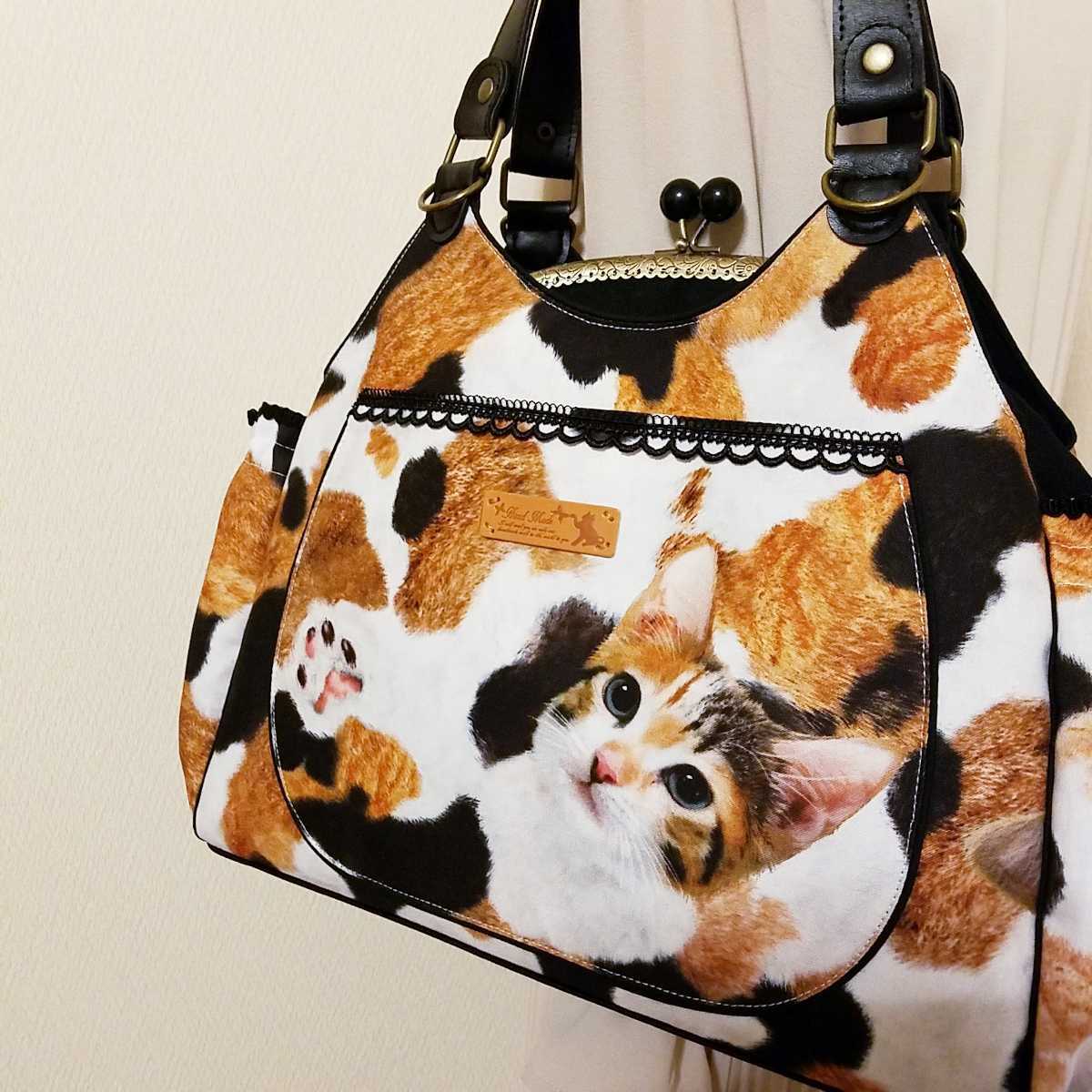 リアル猫柄*三毛猫～ハンドメイド～あおりがま口バック～リュック 