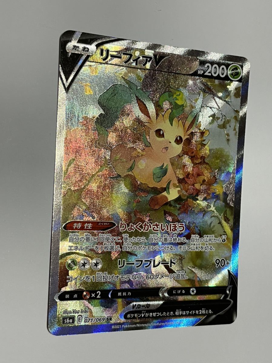 送料無料】ポケモンカード リーフィアV SA SR イーブイヒーローズ