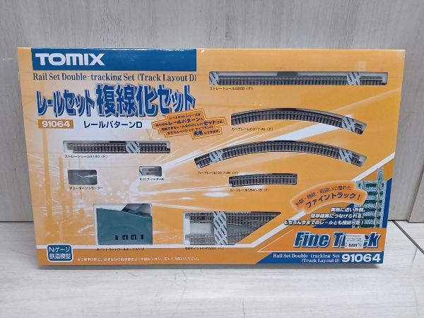 未開封品】TOMIX レールセット 複線化セット 91064 レールパターンD