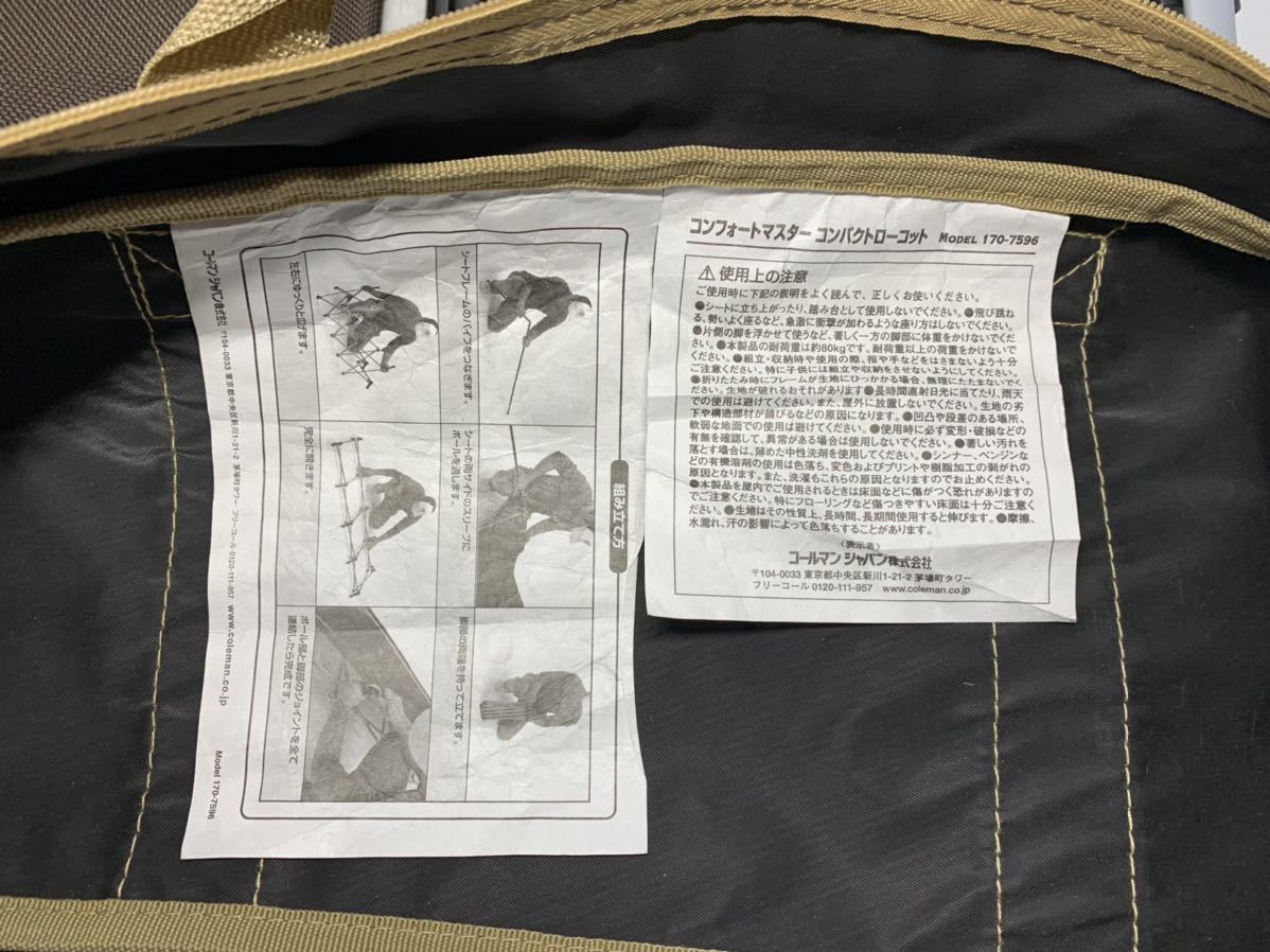 コールマン コンフォートマスター コンパクト ローコット！！ Coleman