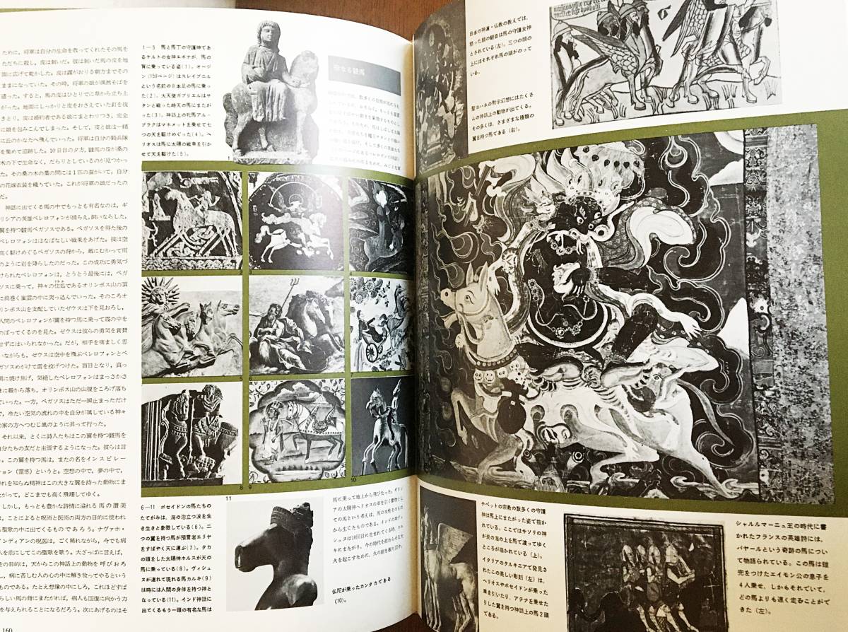 ミルチャ |本 - ミルチャ・エリアーデ, 一郎 エリアーデ, 永遠回帰の 