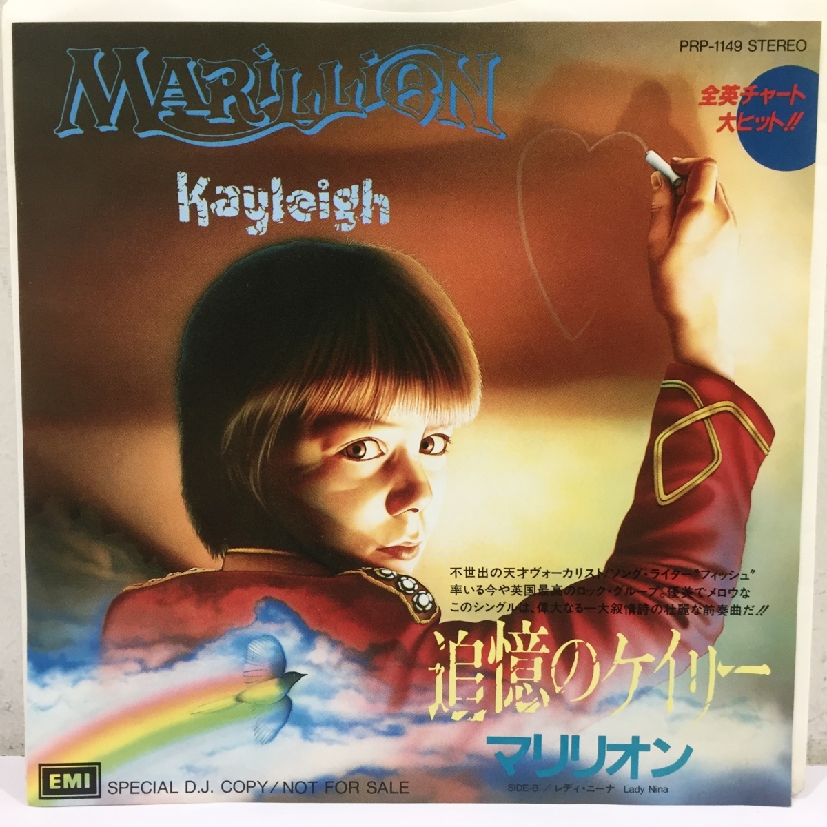 廃盤 MARILLION マリリオン 過ち色の記憶 デラックス・エディション
