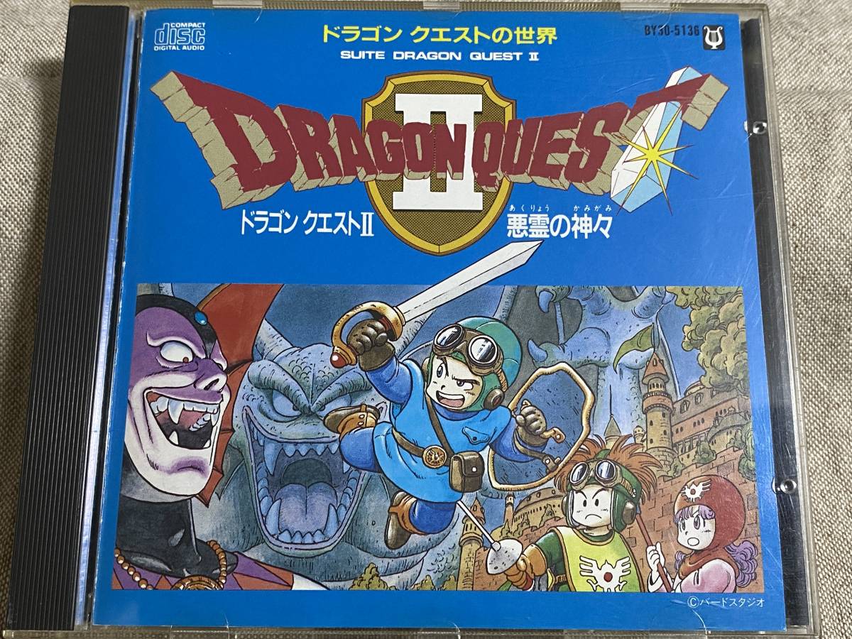 人気セール，定番人気 ゲーム音楽 ドラゴンクエスト 悪霊の神々 すぎやまこういち 廃盤 レア盤(ドラゴンクエスト)｜売買されたオークション情報、yahooの商品情報をアーカイブ公開 - オークファン ドラゴンクエスト