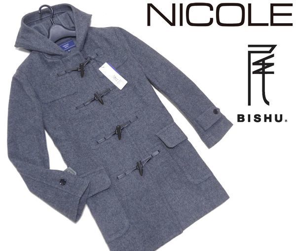 定価23100円 新品▼ ニコル NICOLE Selection▼ JAPAN FABRIC 尾州 BISHU ウール ダッフルコート 48(L)GRY
