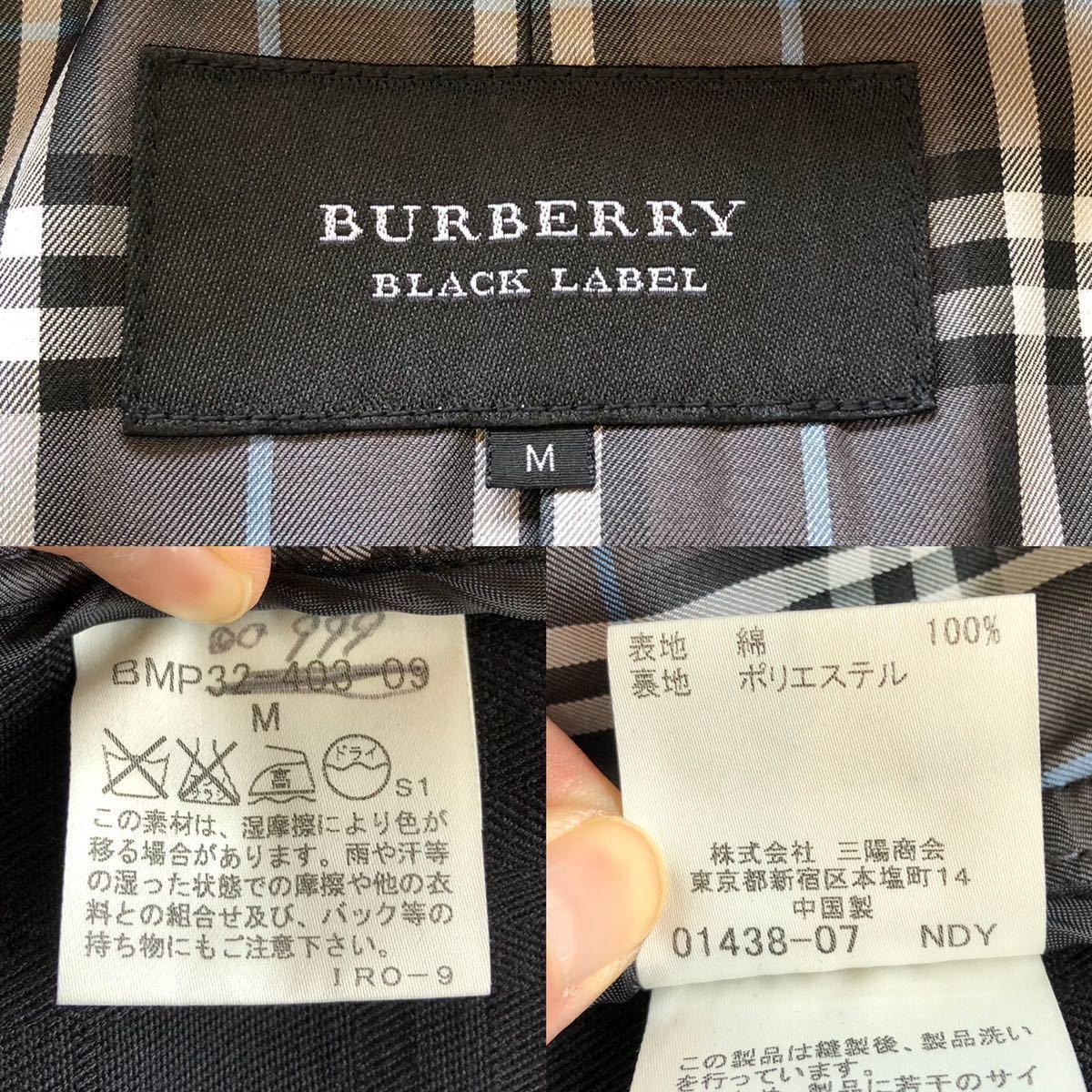 バーバリーブラックレーベル BURBERRY BLACK LABEL Pコート Mサイズ