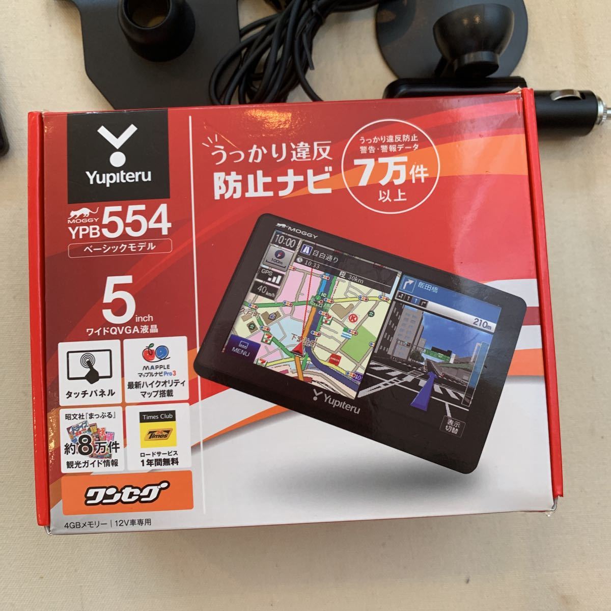 ユピテル カーナビ YPB554 中古