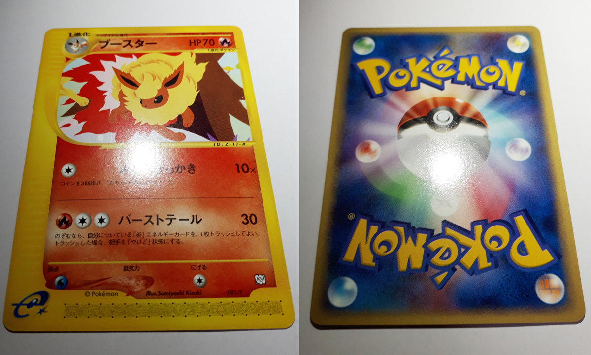 ポケモンカードe/PROMO ブースター シャワーズ サンダース 001/T 002/T 