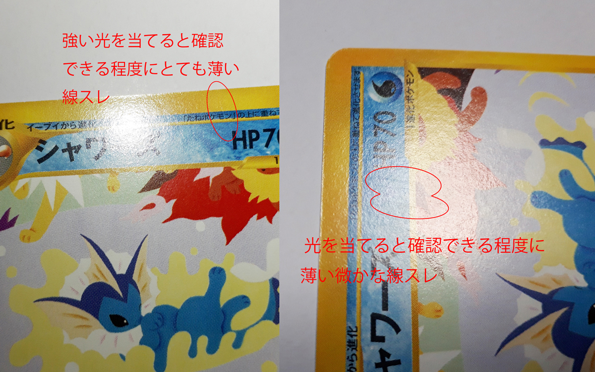 ポケモンカードe/PROMO ブースター シャワーズ サンダース 001/T 002/T 