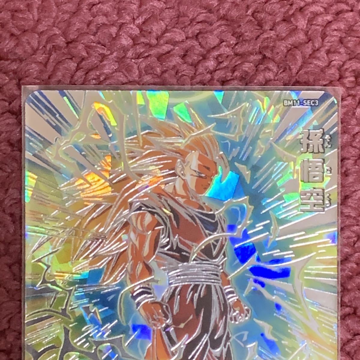 スーパードラゴンボールヒーローズ MM6-BM11-SEC3 LC UR 孫悟空【再録