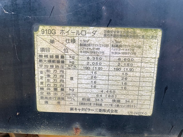 ★石川発　ＣＡＴ　９１０Ｇ　ホイールローダー　タイヤショベル　１５９１ｈ　ワンオーナー　車検証有　売切_7