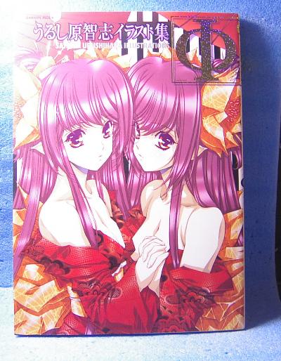 うるし原智志イラスト集 F ファイ うるし原智志 Gakken Mook イラスト集 原画集 売買されたオークション情報 Yahooの商品情報をアーカイブ公開 オークファン Aucfan Com
