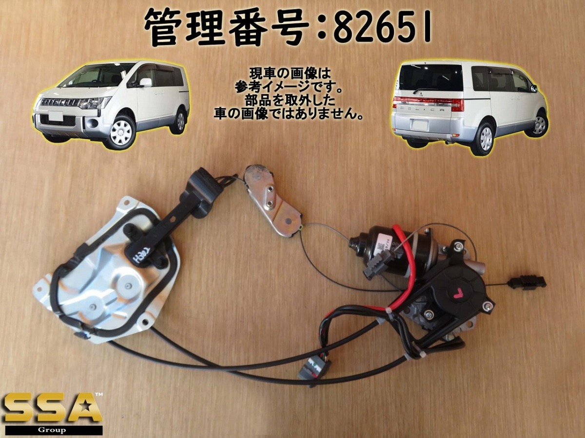 H21 デリカD:5 CV5W 左パワースライドモーター