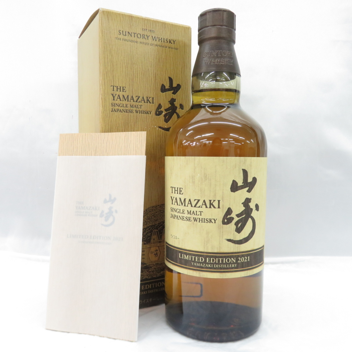 【未開栓】SUNTORY サントリー 山崎 リミテッドエディション 2021 シングルモルト ウイスキー 700ml 43% 箱/冊子あり 10876966