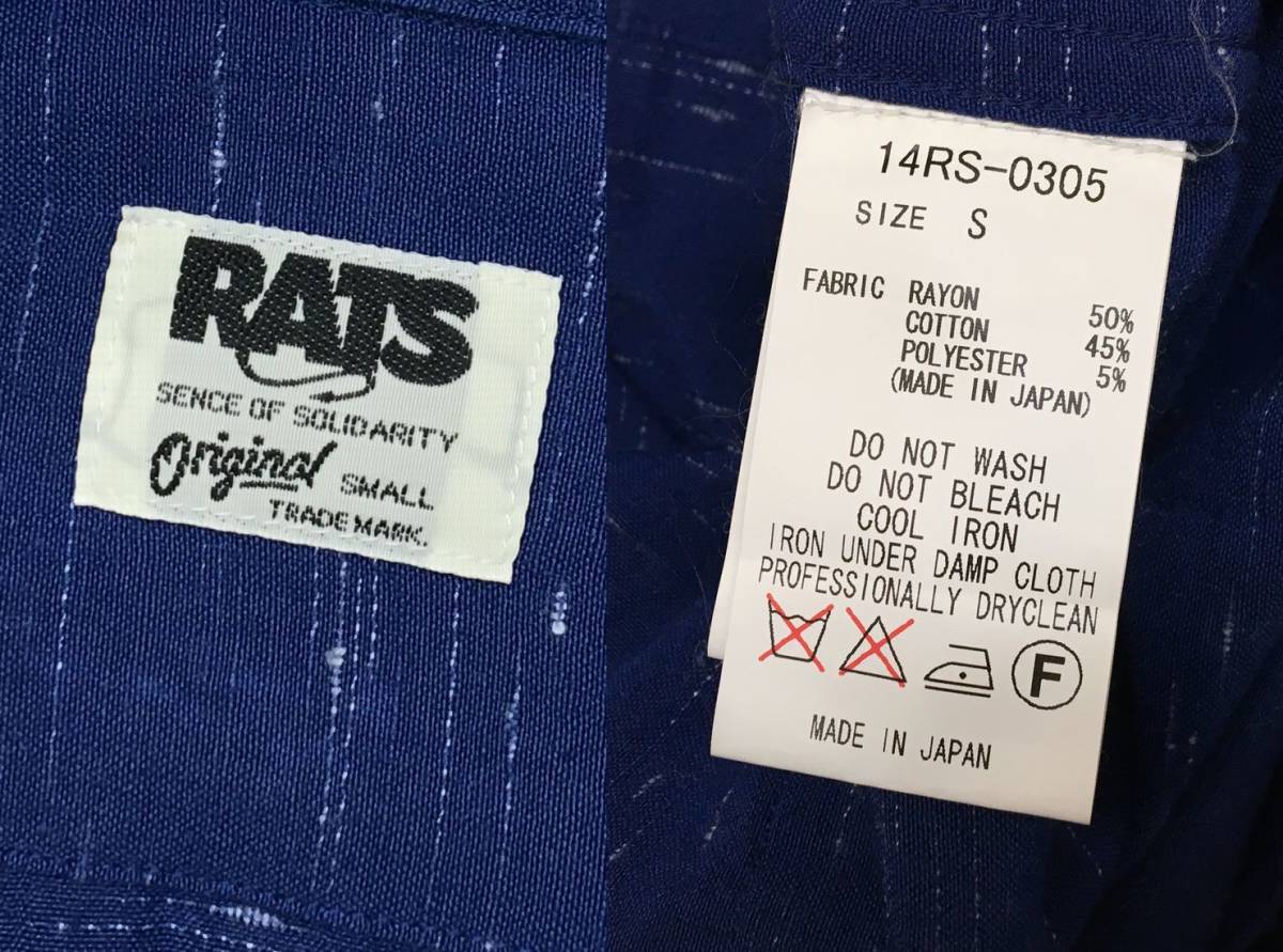 RATS ラッツ カスリ かすり 絣 総柄 半袖 レーヨン ワーク ボーリング  