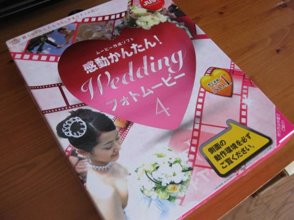 【新品】感動かんたん！フォトムービー4_1