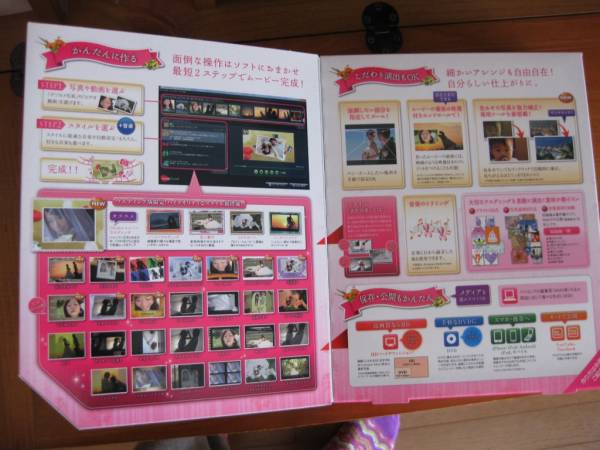 【新品】感動かんたん！フォトムービー4_2