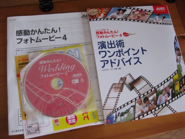 【新品】感動かんたん！フォトムービー4_3