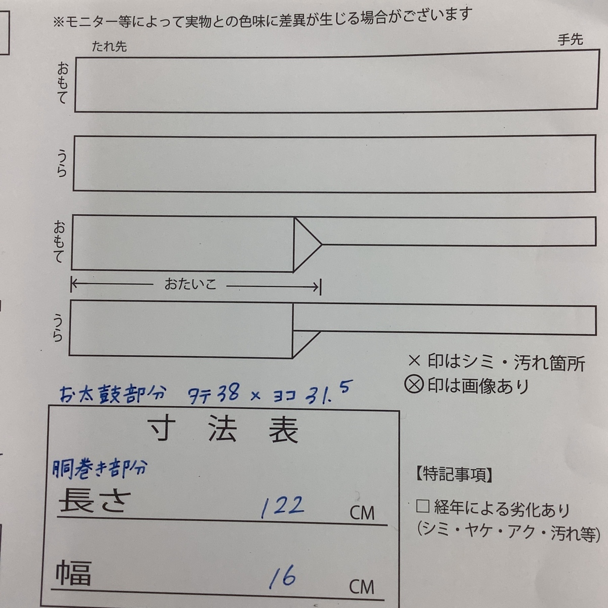 きものcocon★付け帯★作り帯★胴巻き部分:長さ122幅16/お太鼓:縦38横31.5/正絹/ベージュ系/茶系/紬【11-16-3O-1626-k】 付け帯 二部式 作り帯 12-25 ◎mo-0054 2-6