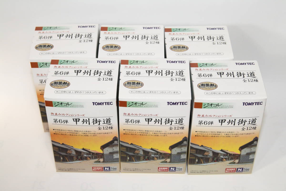 新作入荷 街並みコレクション第6弾 甲州街道編 形態別6個アソート(建物)｜売買されたオークション情報、yahooの商品情報をアーカイブ公開 - オークファン 建物