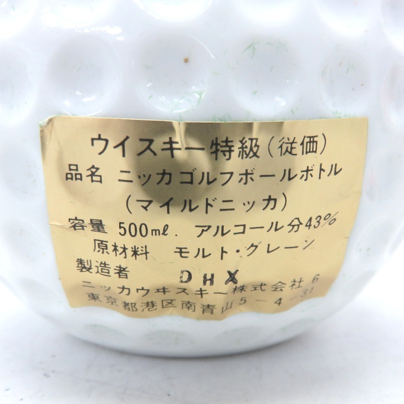 大阪府配送限定 ニッカ ゴルフボール 陶器 500ml 箱付 NIKKA ゴルフ