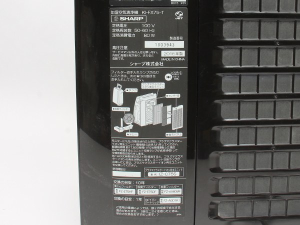 加湿空気清浄機 訳アリSHARP KI-RX70-W 2022年製