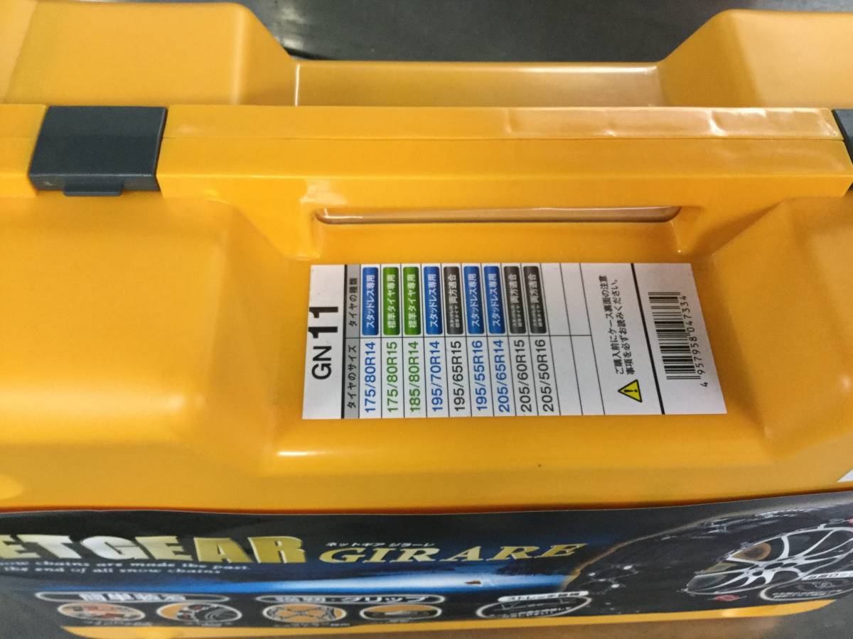 NETGEAR GIRARE ネットギア タイヤチェーン ジラーレ GN11 195/65R15